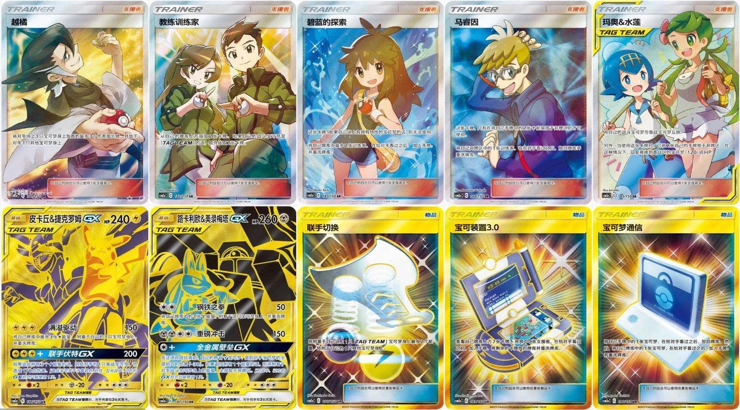 Simplified Chinese Pokemon Tag Team GX Slowpoke Sun & Moon Shining Tog TCGHOBBY Simplified Chinese Pokemon Tag Team GX Slowpoke Sun & Moon Shining Tog TCGHOBBY