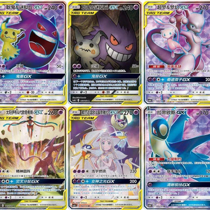 Simplified Chinese Pokemon Tag Team Gx Gengar Sun & Moon Shining Toget – TCGHOBBY