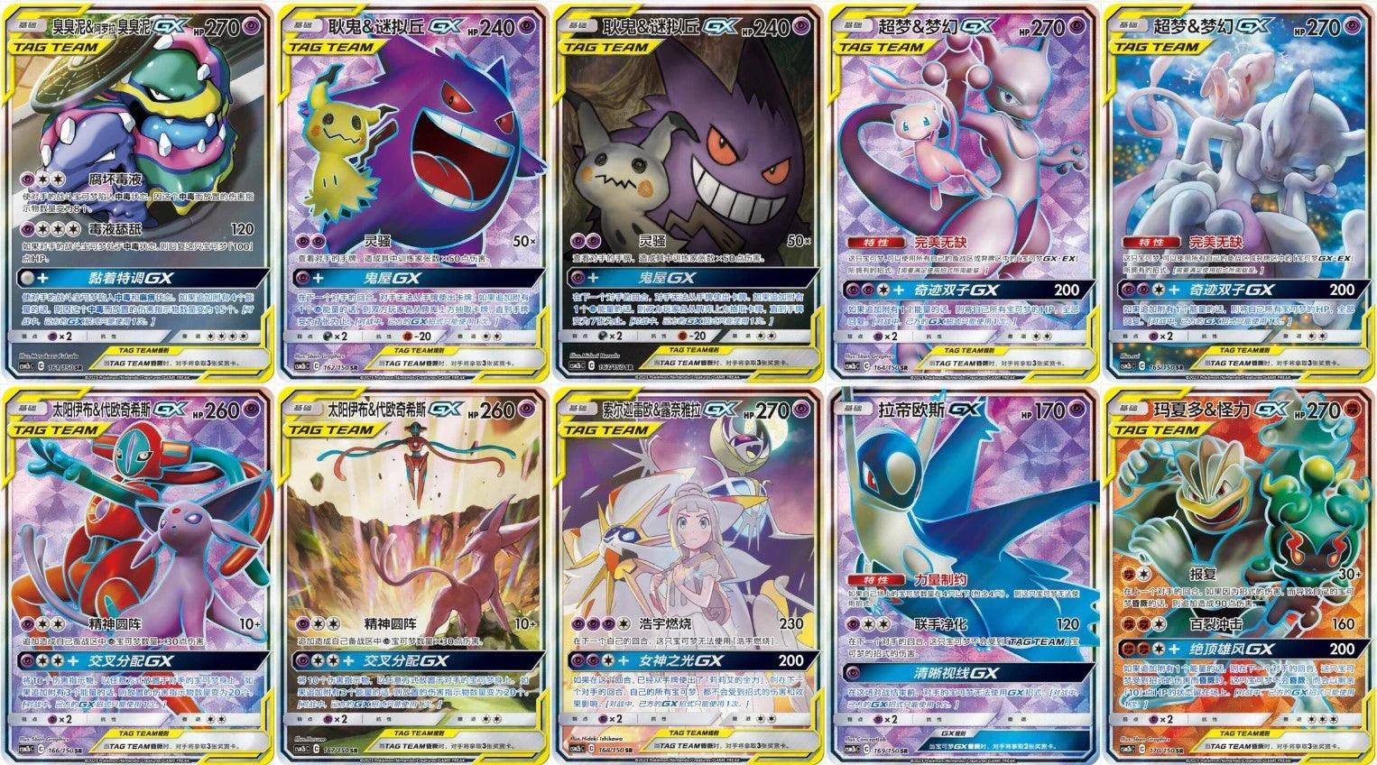 Simplified Chinese Pokemon Tag Team Gx Gengar Sun & Moon Shining Toget TCGHOBBY Simplified Chinese Pokemon Tag Team Gx Gengar Sun & Moon Shining Toget TCGHOBBY