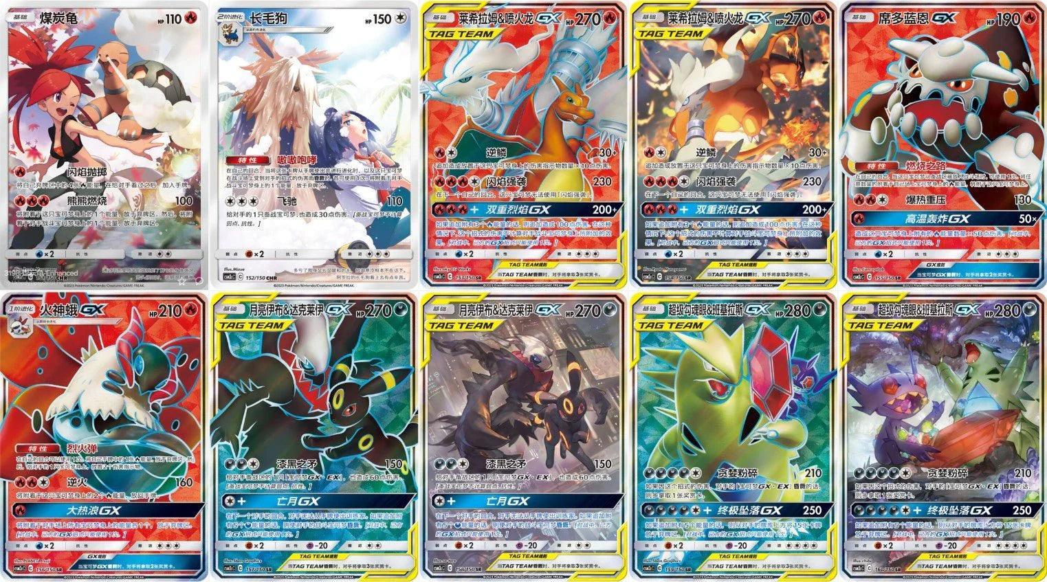 Pokemon Simplified Chinese CSM2c C Sun and Moon Teal Set C Booster Box Pokemon Simplified Chinese CSM2c C Sun and Moon Teal Set C Booster Box