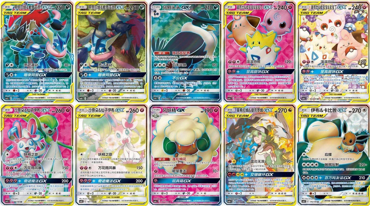 Pokemon Simplified Chinese CSM2c C Sun and Moon Teal Set C Booster Box Pokemon Simplified Chinese CSM2c C Sun and Moon Teal Set C Booster Box