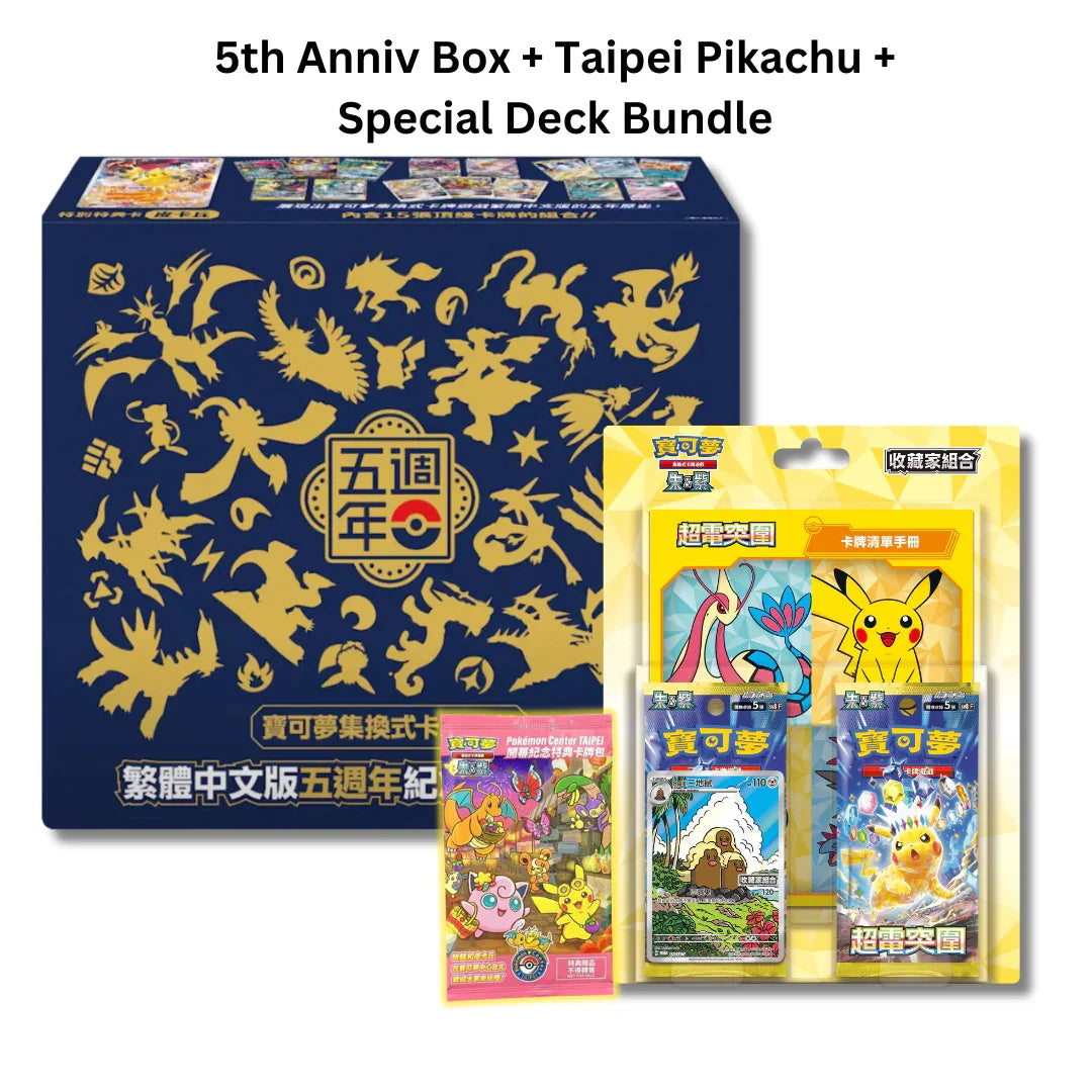 Chinese Pokemon 5th Anniversary Exclusive Gift Box With Pikachu Promo Card - New & Sealed Chinese Pokemon 5th Anniversary Exclusive Gift Box With Pikachu Promo Card - New & Sealed
