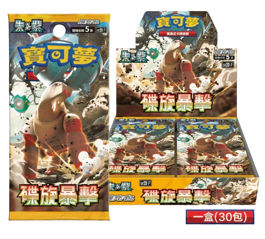 Shop Chinese Pokmon Scarlet & Violet Pack Clay Burst Booster BOX SV2D TCGHOBBY Shop Chinese Pokmon Scarlet & Violet Pack Clay Burst Booster BOX SV2D TCGHOBBY