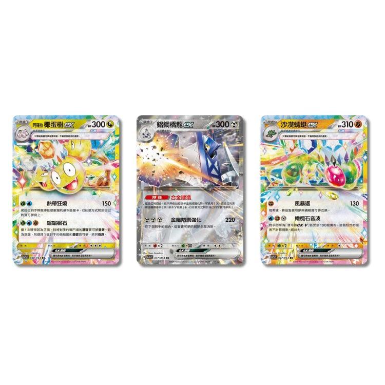 Shop Traditional Chinese Pokmon Paradise Dragona sv7a Booster Box & Sealed Case TCGHOBBY Shop Traditional Chinese Pokmon Paradise Dragona sv7a Booster Box & Sealed Case TCGHOBBY
