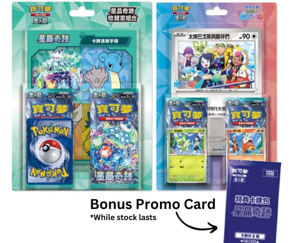 pokemon horizons promo cards Shop The Special Set Stellar Miracle Series Wx2 / None / 2 Pokemon Horizons Promo Cards Are