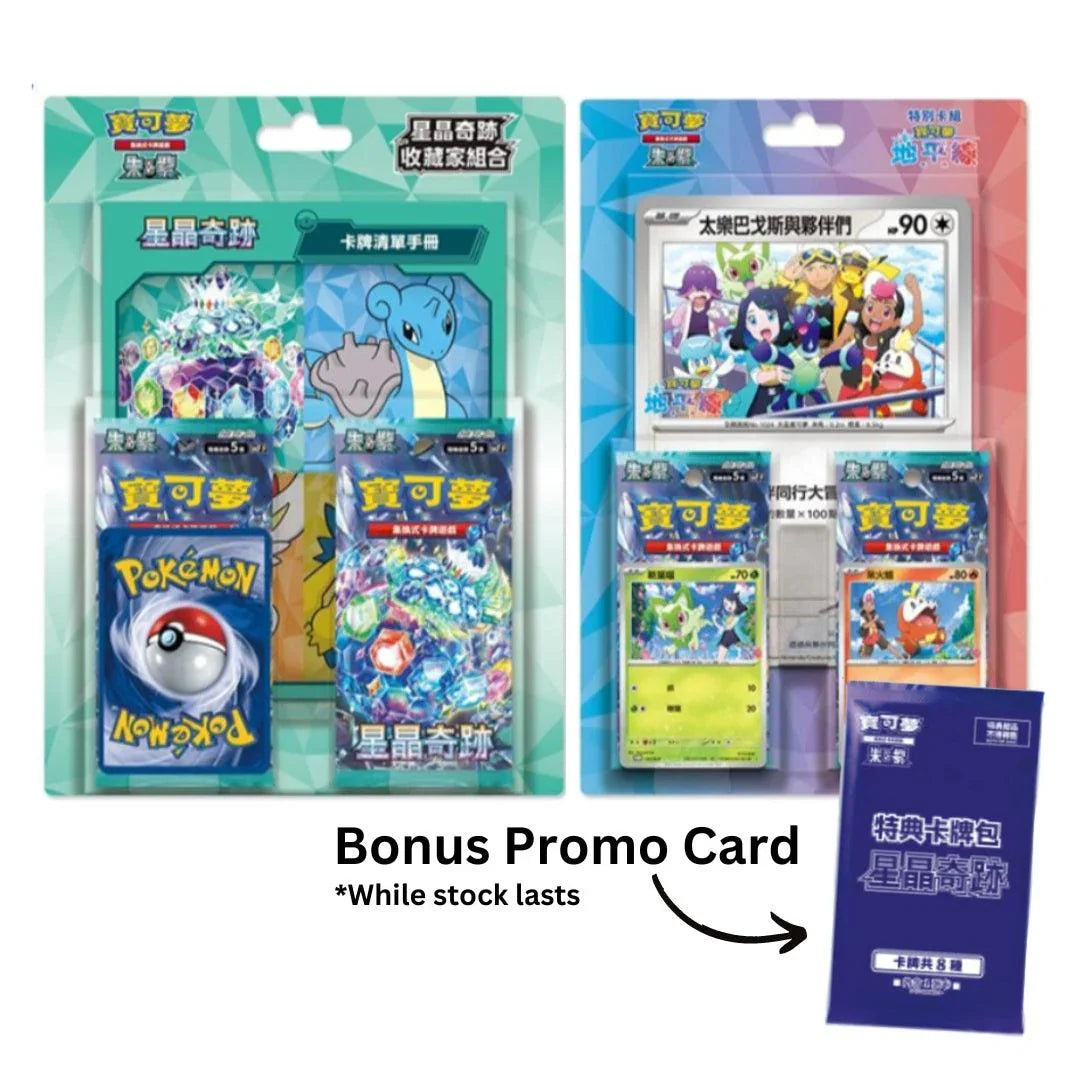 Shop The Special Set Pokemon Stellar Miracle Series - Limited Quantity! TCGHOBBY Shop The Special Set Pokemon Stellar Miracle Series - Limited Quantity! TCGHOBBY