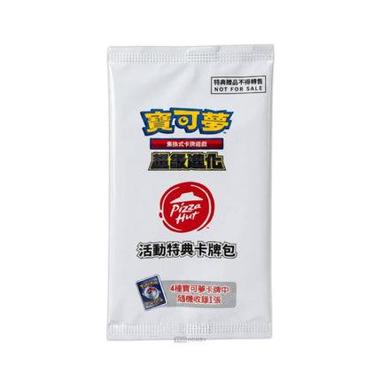 Traditional Chinese Pokemon Taiwan's Pizza Hut 2026 Promo Card