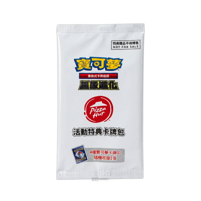 Traditional Chinese Pokemon Taiwan's Pizza Hut 2026 Promo Card