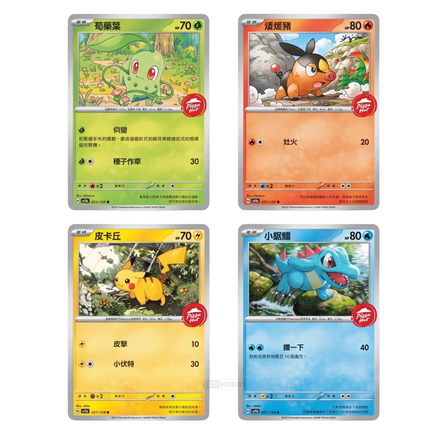Traditional Chinese Pokemon Taiwan's Pizza Hut 2026 Promo Cards