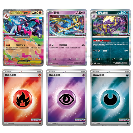 Traditional Chinese Pokemon Inferno X Value Promo Pack 