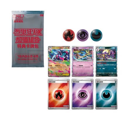 Traditional Chinese Pokemon Inferno X Promo pack