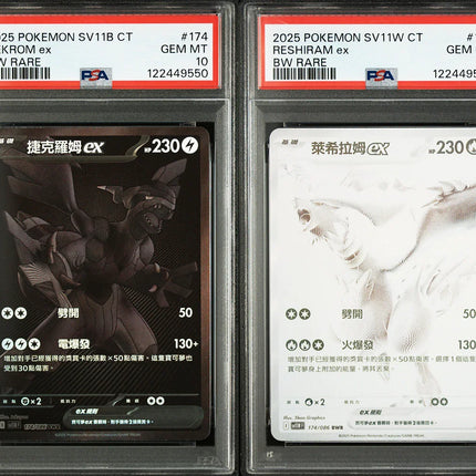 PSA 10 2025 Pokemon Traditional Chinese Black Bolt Zekrom EX & White Flare Reshiram EX BWR