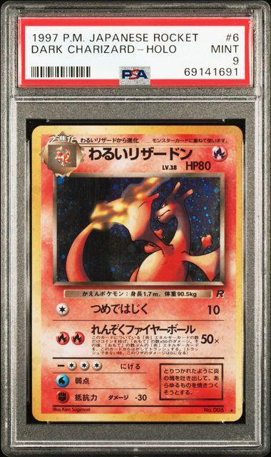 SHOP PSA 9 1997 DARK CHARIZARD HOLO POKEMON JAPANESE ROCKET #6 MINT VINTAGE TCGHOBBY SHOP PSA 9 1997 DARK CHARIZARD HOLO POKEMON JAPANESE ROCKET #6 MINT VINTAGE TCGHOBBY