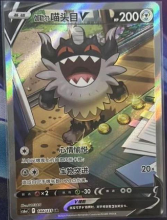 Chinese Pokemon Reverse Holo Single Cards