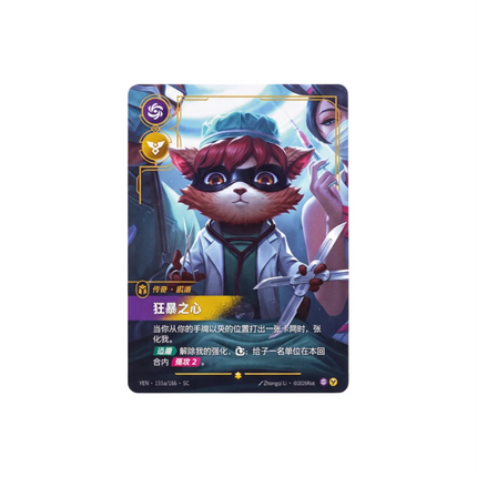 Chinese Riftbound League of Legends 1st Anniversary Keenan Promo Card