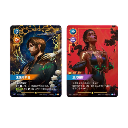 Chinese Riftbound League of Legends Vendetta Vol.4 Cards