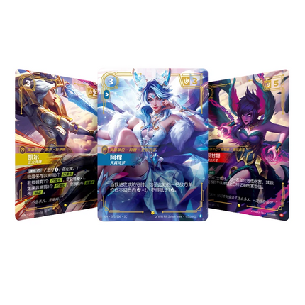 Chinese Riftbound League of Legends Vendetta Vol.4 Cards