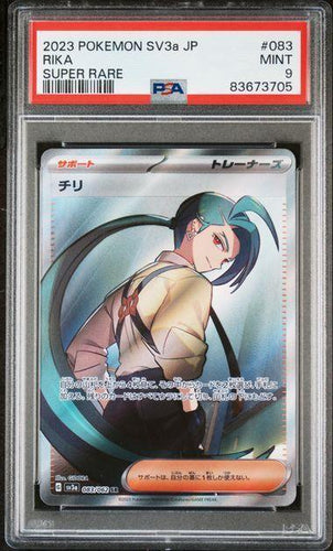 rika pokemon card full art PSA 9 Rika Pokemon Raging Surf 083 /062 SR Full Art Japanese