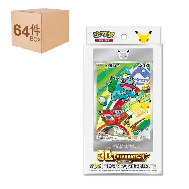 Simplified Chinese Pokemon 30th Anniversary First Partner Special Illustration Card Set Vol. 1 Sealed Case