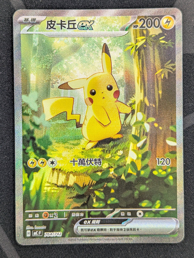 [Traditional Chinese] MCF Pikachu ex / 皮卡丘 ex 764/742
