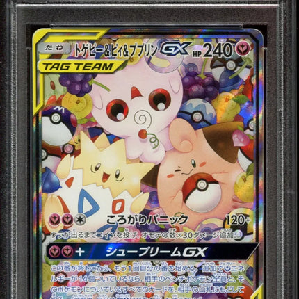SHOP PSA 10 Togepi Cleffa Igglybuff GX 186/173 SR Alt Art 2019 SM12a Japanese TCGHOBBY SHOP PSA 10 Togepi Cleffa Igglybuff GX 186/173 SR Alt Art 2019 SM12a Japanese TCGHOBBY