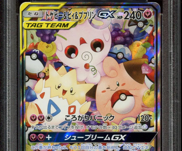 SHOP PSA 10 Togepi Cleffa Igglybuff GX 186/173 SR Alt Art 2019