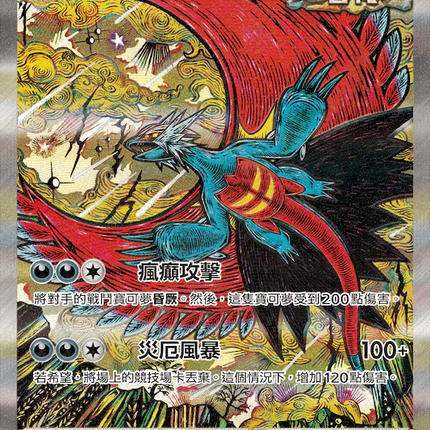 roaring moon pokemon card sale Pokemon CardROARING EXSAR(218/187) (SV8a) Japanese PSA10 Gx2 / None / 2 SV04 The Most Expensive Roaring Moon