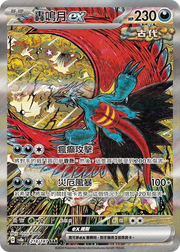 Shop Pokmon Single Cards | TCGHOBBY Shop Pokmon Single Cards | TCGHOBBY