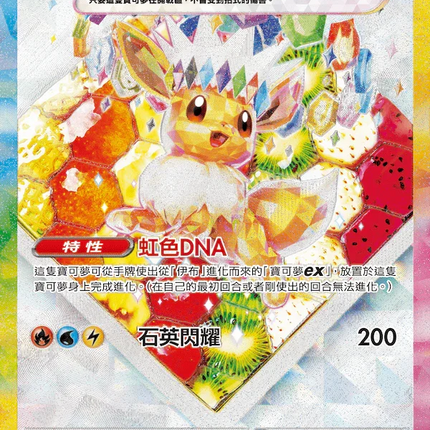 eevee pokemon card ex 2025 SVP-EN - #174 - Black Star Promo - Prismatic Super Premium Box Featuring a striking image of the captivating character Eevee ex Pokemon Cards Price