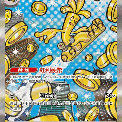 gholdengo pokemon card The Most Expensive Gholdengo Pokemon TCG Cards