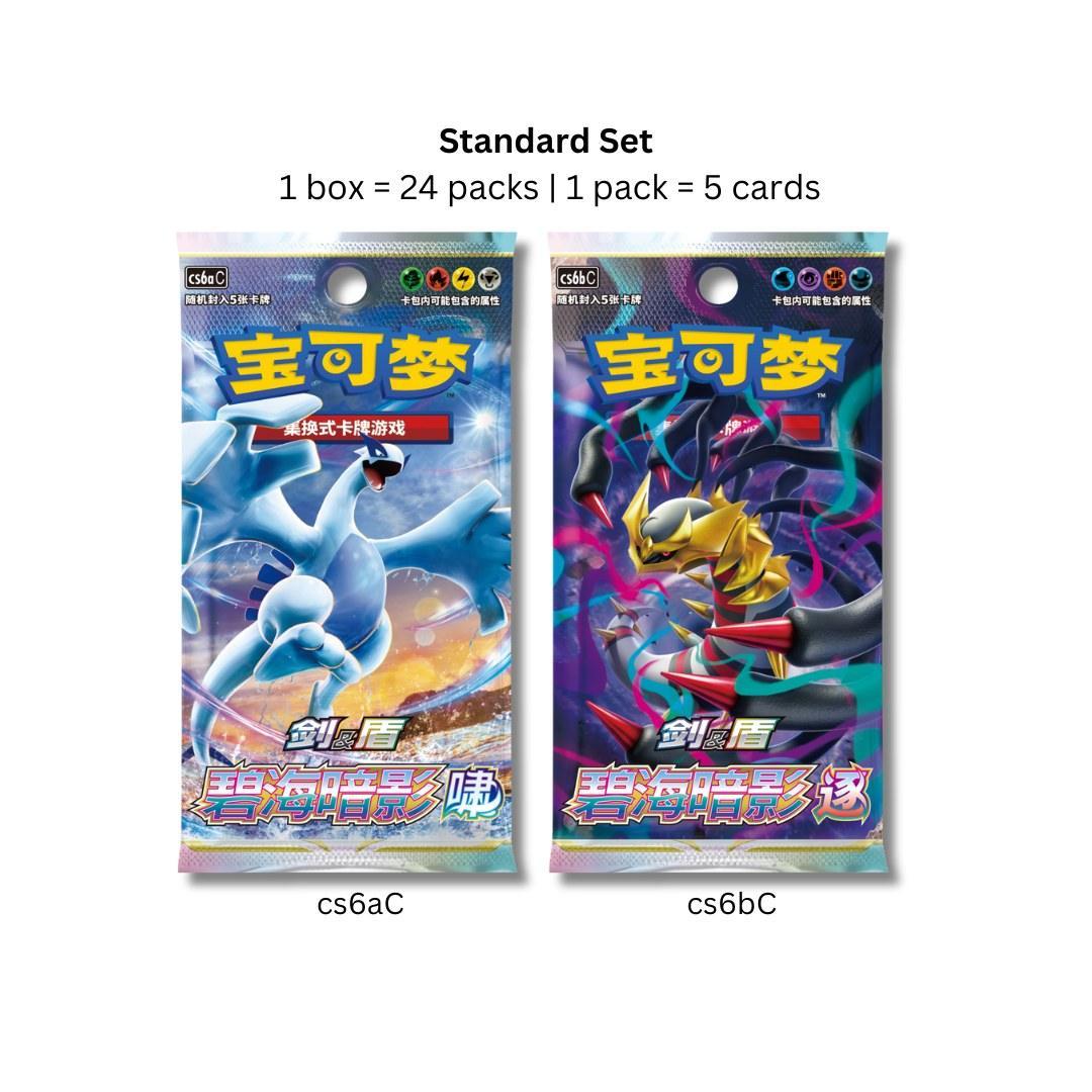 lugia booster box Shop Simplified Chinese Pokemon Shadow of The Blue Sea Giratina Box cs6aC cs6bC – TCGHOBBY