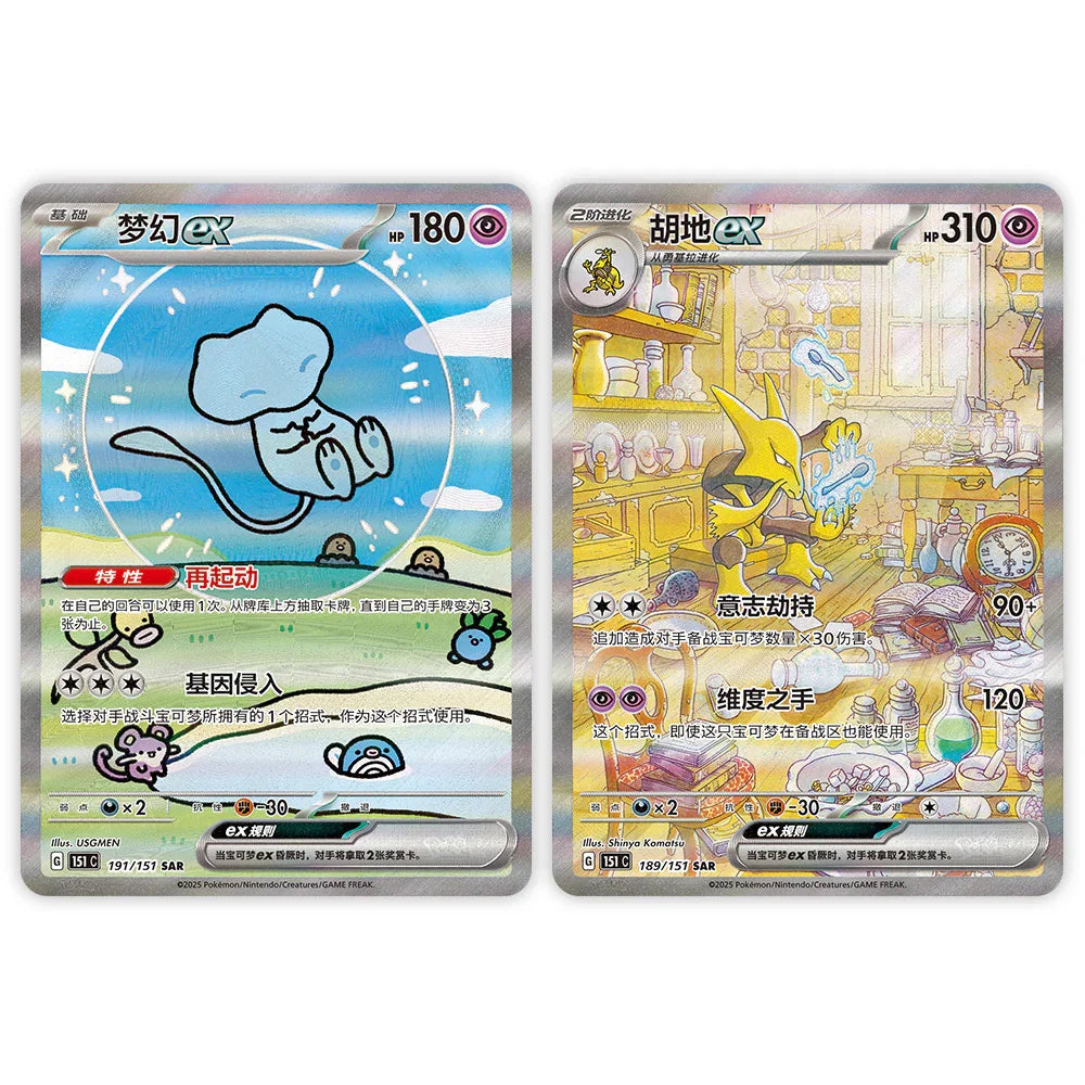 Pokemon 151 Gengar Vol 3 'Collect 151 Surprise' Jumbo Box TCGHOBBY Pokemon 151 Gengar Vol 3 'Collect 151 Surprise' Jumbo Box TCGHOBBY