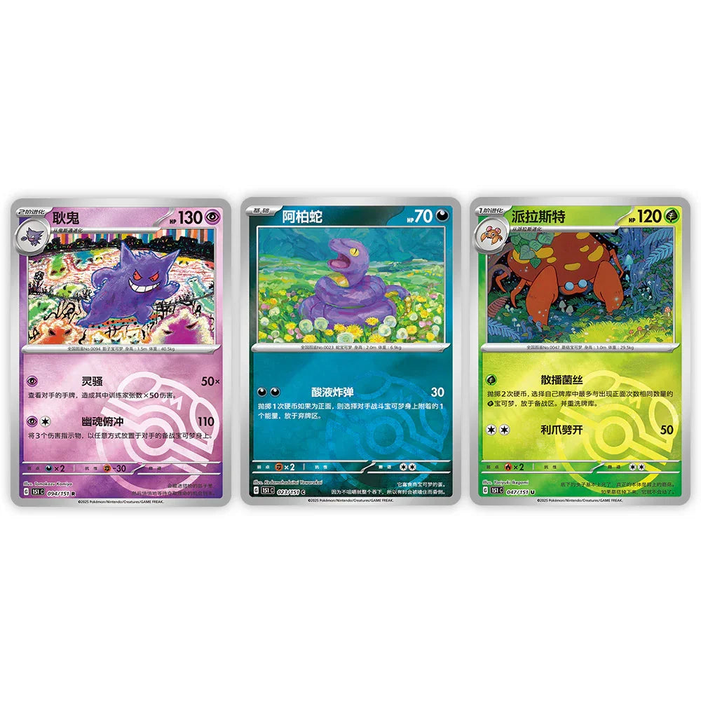 Pokemon 151 Gengar Vol 3 'Collect 151 Surprise' Slim Standard Box TCGHOBBY Pokemon 151 Gengar Vol 3 'Collect 151 Surprise' Slim Standard Box TCGHOBBY