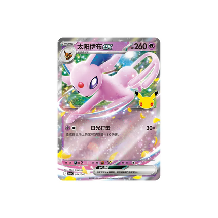 Simplified Chinese Pokemon 30th Celebration Espeon EX Deluxe Set Promo Card