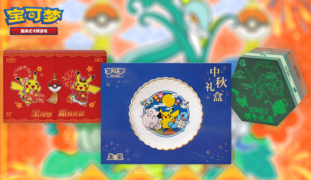 商店集換式卡牌遊戲| TCGHOBBY