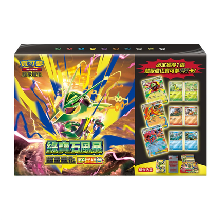 Traditional Chinese Pokémon Mega Storm Emeralda Mega Evolution Partner Set