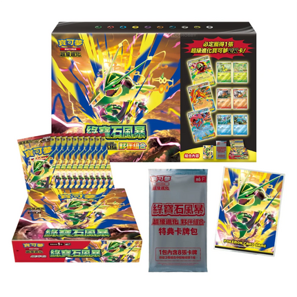 Traditional Chinese Pokemon Storm Emeralda M6F Partner Set Box