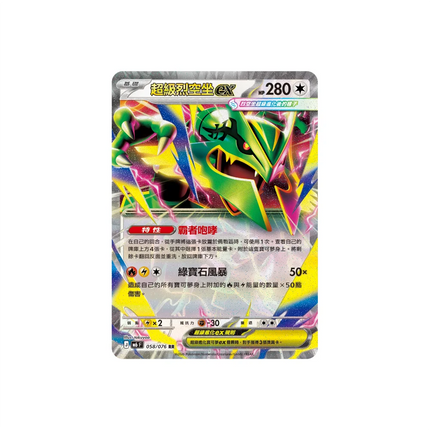 Traditional Chinese Pokémon Mega Storm Emeralda M6F Mega Rayquaza EX RR
