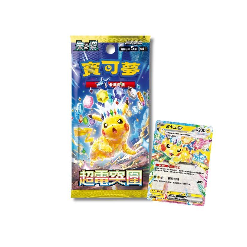 Shop Traditional Chinese Pokmon Surging Sparks SV8 Booster Box TCGHOBBY Shop Traditional Chinese Pokmon Surging Sparks SV8 Booster Box TCGHOBBY