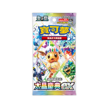 Traditional Chinese Pokemon Terastal Festival sv8aF Booster packs