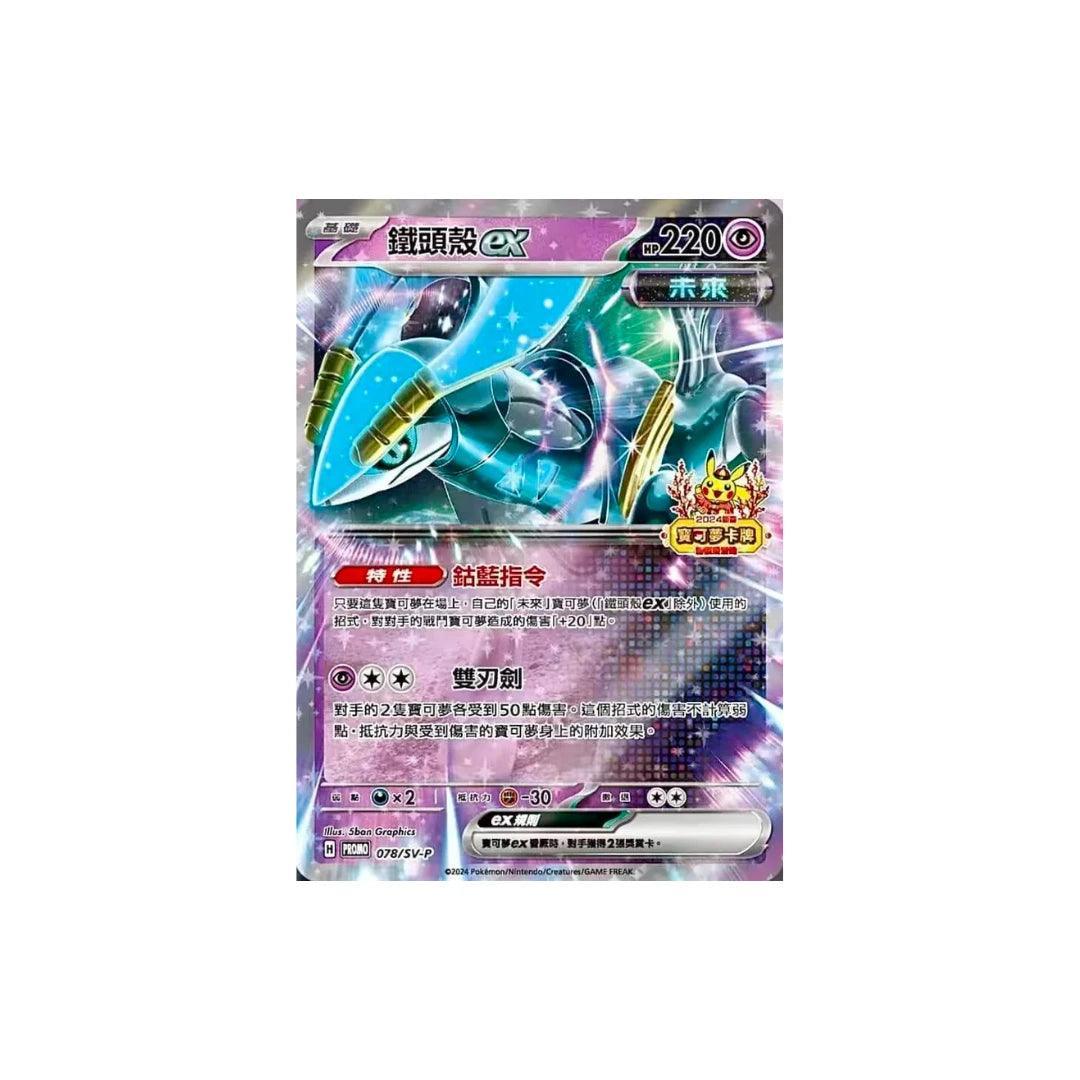 Shop Chinese Pikachu Promo Card Lunar New Year Edition 2024 TCGHOBBY Shop Chinese Pikachu Promo Card Lunar New Year Edition 2024 TCGHOBBY