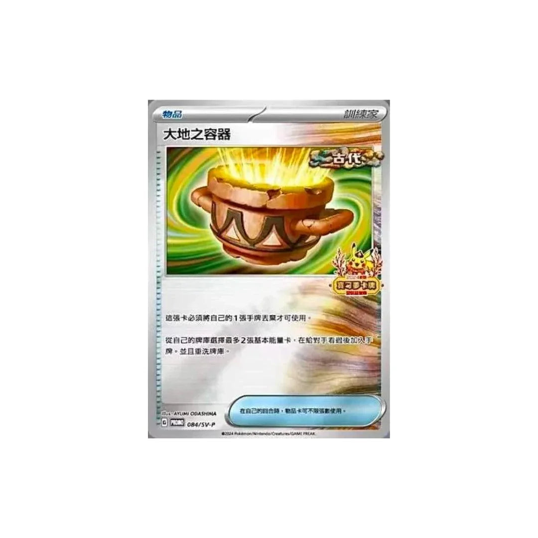 Shop Chinese Pikachu Promo Card Lunar New Year Edition 2024 TCGHOBBY Shop Chinese Pikachu Promo Card Lunar New Year Edition 2024 TCGHOBBY