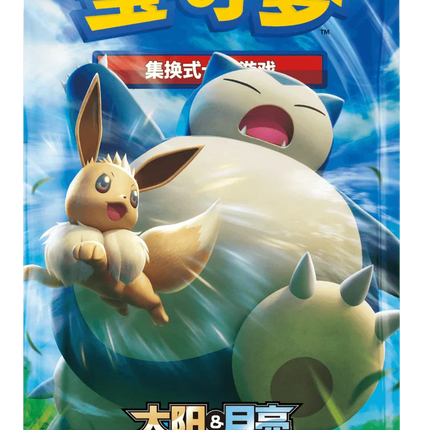 Simplified Pokemon Pokemon Tag Team GX Snorlax Sun & Moon Shining Toge TCGHOBBY Simplified Pokemon Pokemon Tag Team GX Snorlax Sun & Moon Shining Toge TCGHOBBY