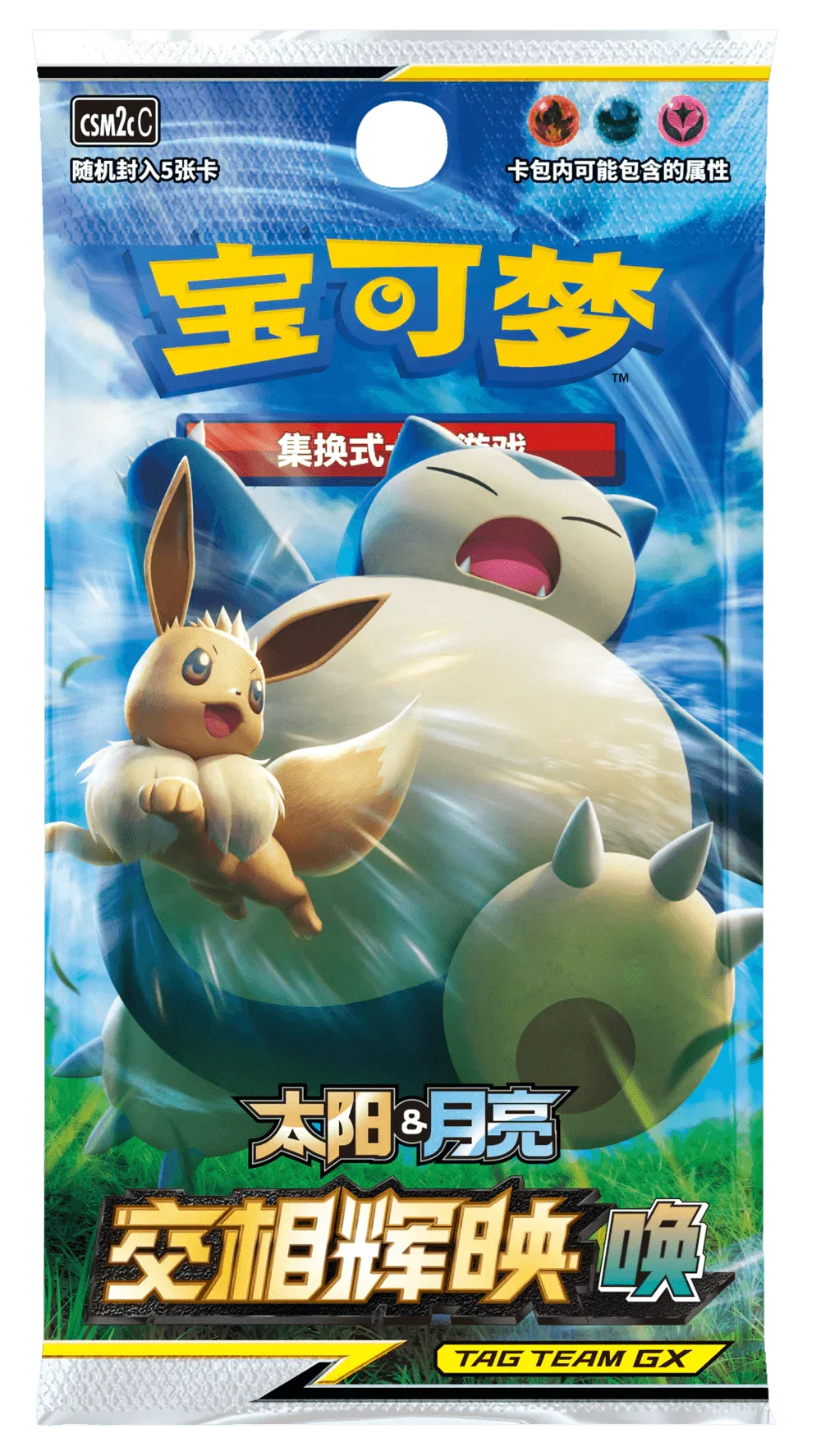 Pokemon Simplified Chinese CSM2c C Sun and Moon Teal Set C Booster Box Pokemon Simplified Chinese CSM2c C Sun and Moon Teal Set C Booster Box