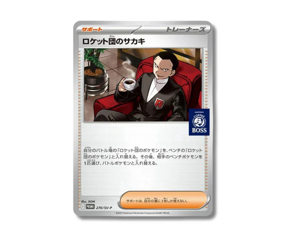 pokemon tcg giovanni card Giovanni TCG Cards & Art