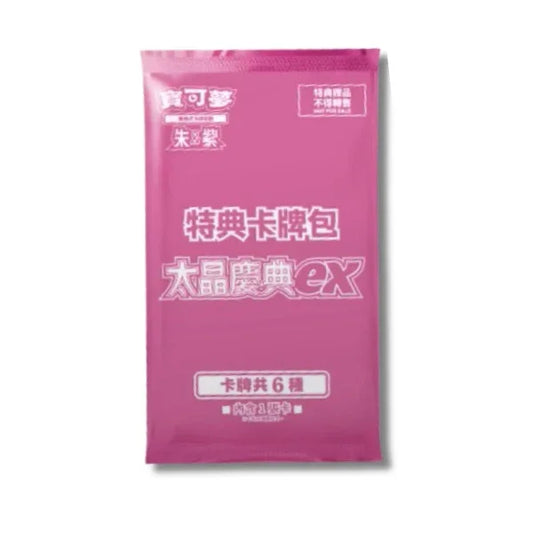 Pokémon Promo Cards | Rare Chinese & Japanese Promo Cards – TCGHOBBY