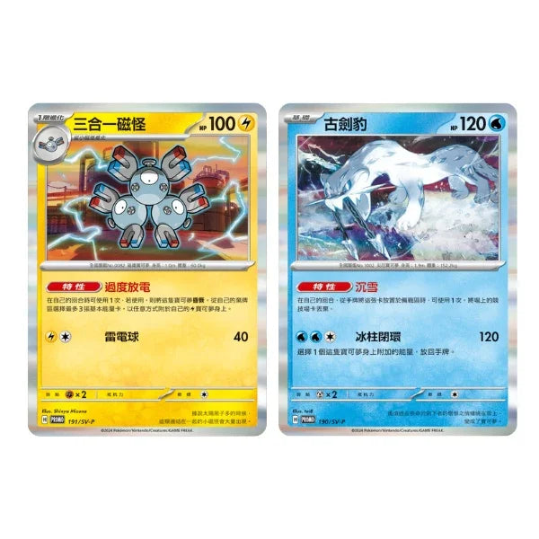Shop Eevee Terastal Ex Promo Card Pokmon Center Taipei Exclusive TCGHOBBY Shop Eevee Terastal Ex Promo Card Pokmon Center Taipei Exclusive TCGHOBBY