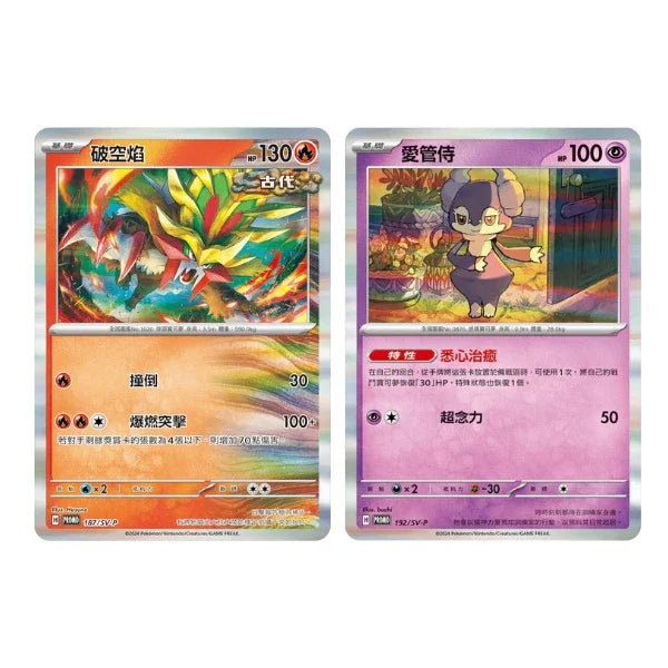 Shop Eevee Terastal Ex Promo Card Pokmon Center Taipei Exclusive TCGHOBBY Shop Eevee Terastal Ex Promo Card Pokmon Center Taipei Exclusive TCGHOBBY