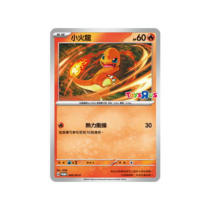 Traditional Chinese Toys R Us Pokemon Promo Card Charmander