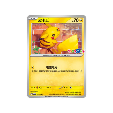 Traditional Chinese Toys R Us Pokemon Promo Card Pikachu